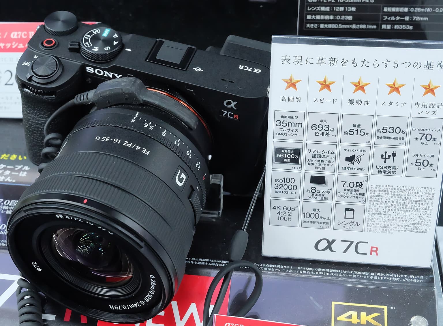 Sony a7CR